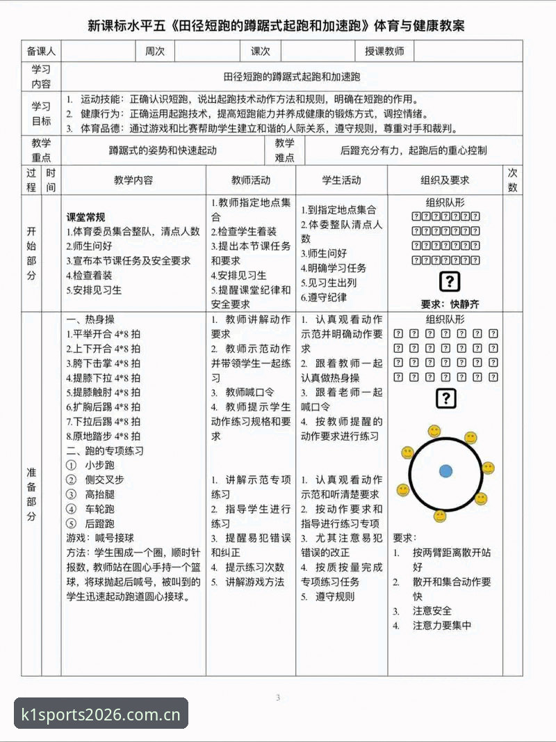 k1体育互动乐趣 k1体育互动乐趣实操教程:从下载到安全使用,2026新版全流程指南
