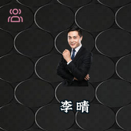 李晴